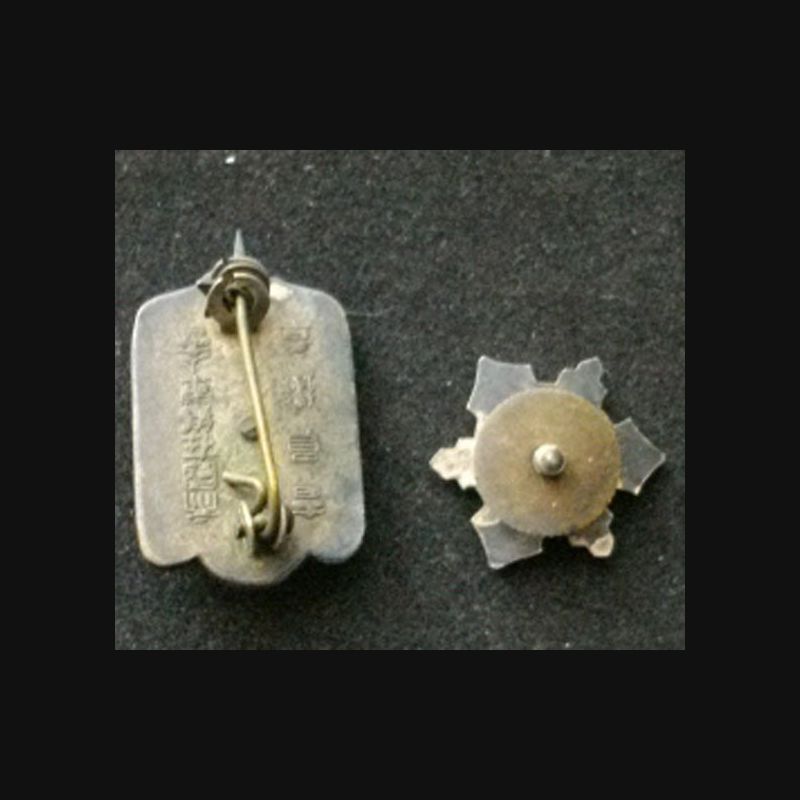 JAPON : deux insignes de la seconde guerre mondiale de dimension 2,8 cm par 1,7 pour le plus grand en métal